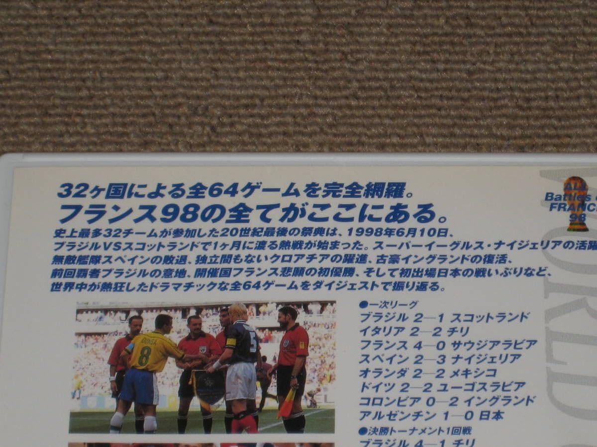 1998FIFAワールドカップ フランス大会 全記録 メモリアル64ゲームズ [DVD] Amazon.co.jp: 1998FIFAワールドカップ フランス大会 全記録