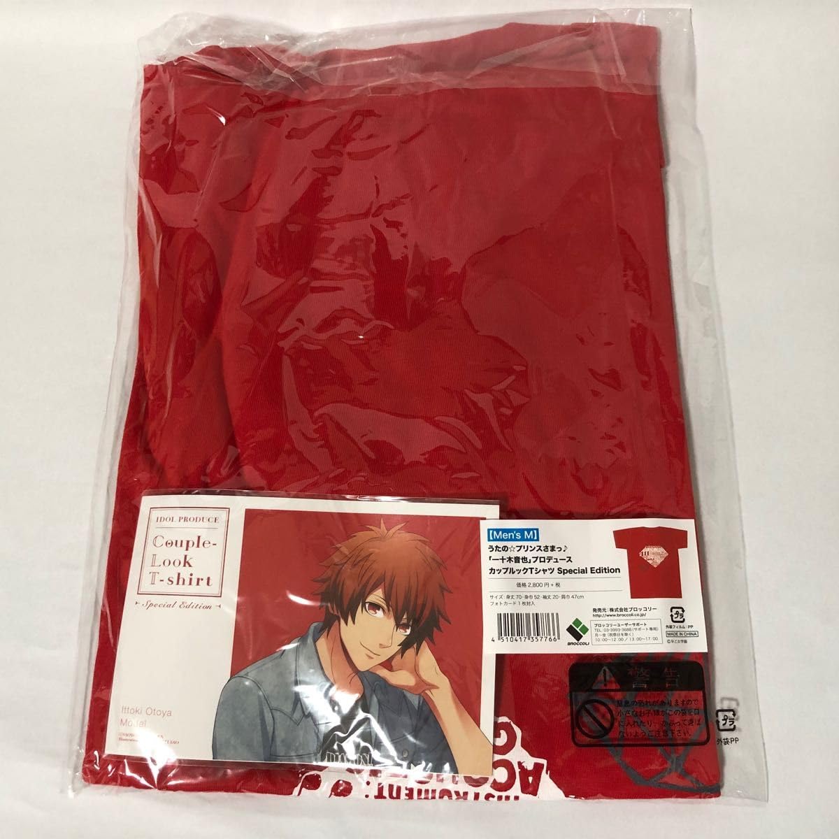 【うたプリ】スペシャルTシャツ 一十木音也　Mサイズ 株式会社アニメイト on X: 