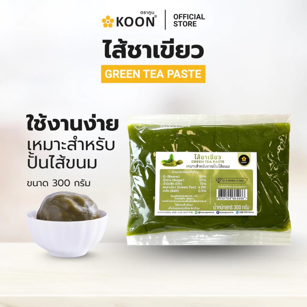 กูน Sweetened Green Tea Paste Smooth Matcha Flavored Filling for Baking – Ready-to-Use Pastry Filling for Daifuku, Mooncakes, Buns, and Cookies 300g