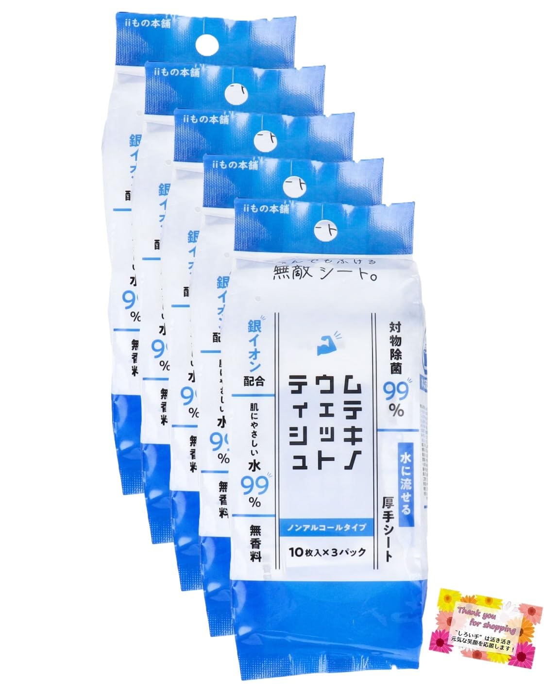 Amazon.co.jp: 【なんでもふける無敵シート】 ムテキノウェット