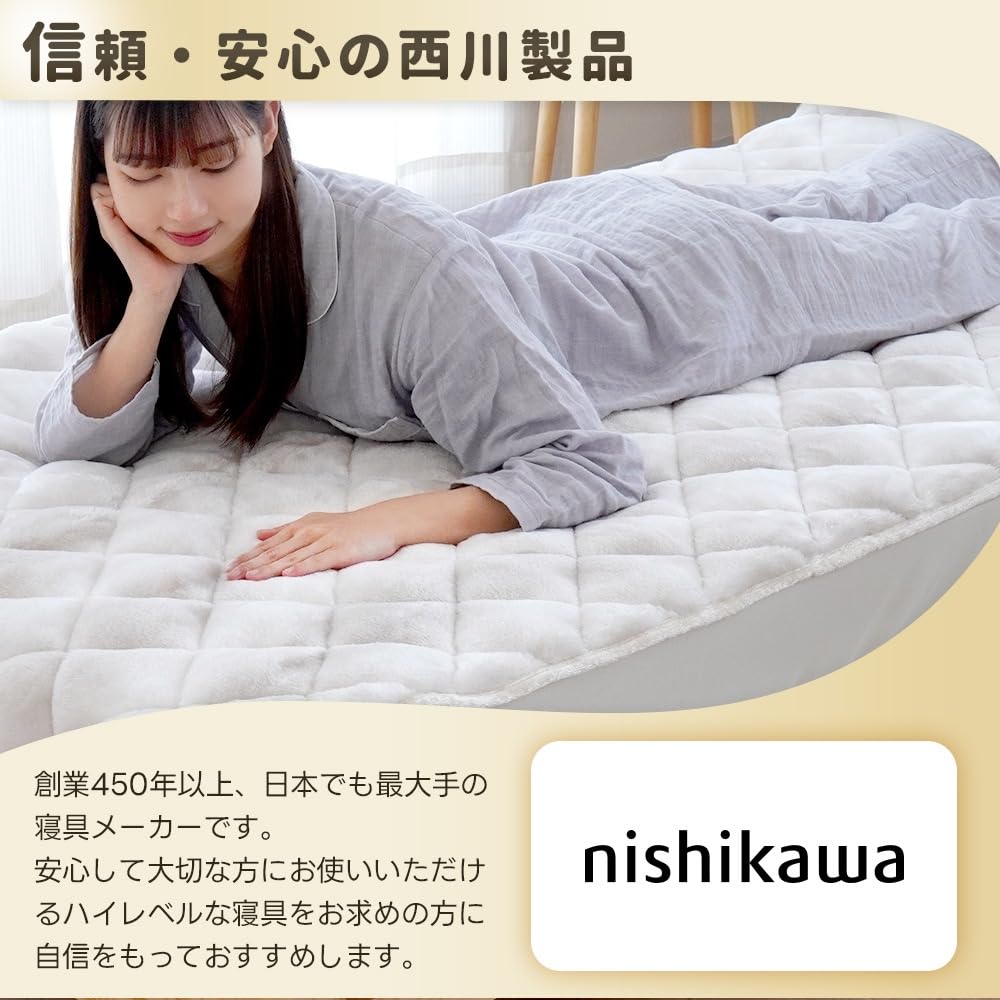 Amazon｜西川 敷きパッド シングル 冬用 洗える ハイボリューム メガ