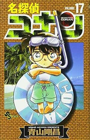 名探偵コナン (38) (少年サンデーコミックス) | 青山 剛昌 |本 | 通販