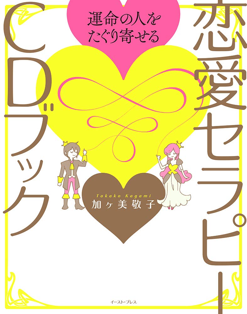 84%以上節約 InRed Love : 恋愛冬眠中の おやじ女子 にささげる恋愛