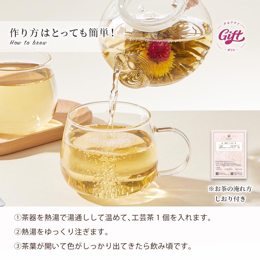 Amazon | RIMTAE 工芸茶 花咲くお茶 花茶5種 八宝茶 バラ茶 花花セット