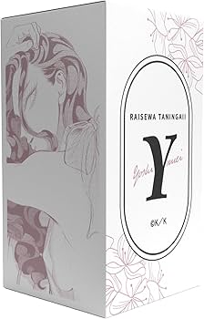 Amazon | 来世は他人がいい オードパルファム 染井吉乃 50ml