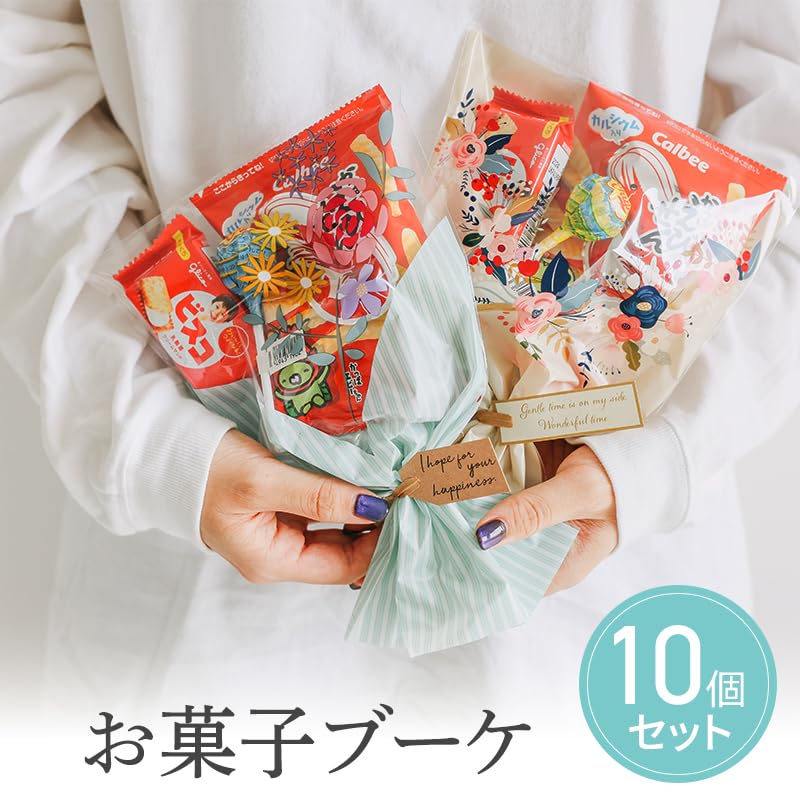 Amazon.co.jp: プチギフト お菓子ブーケ 10個セット キャンディブーケ