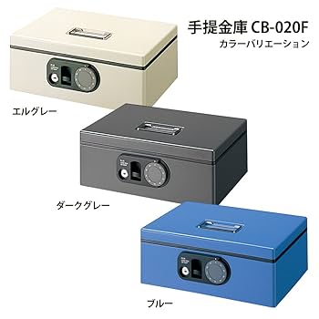 プラス 手提金庫 CB-020HL グレー CB-020HL(13101) 電子ロック 手提金庫 PLUS(プラス)[文具] 収納