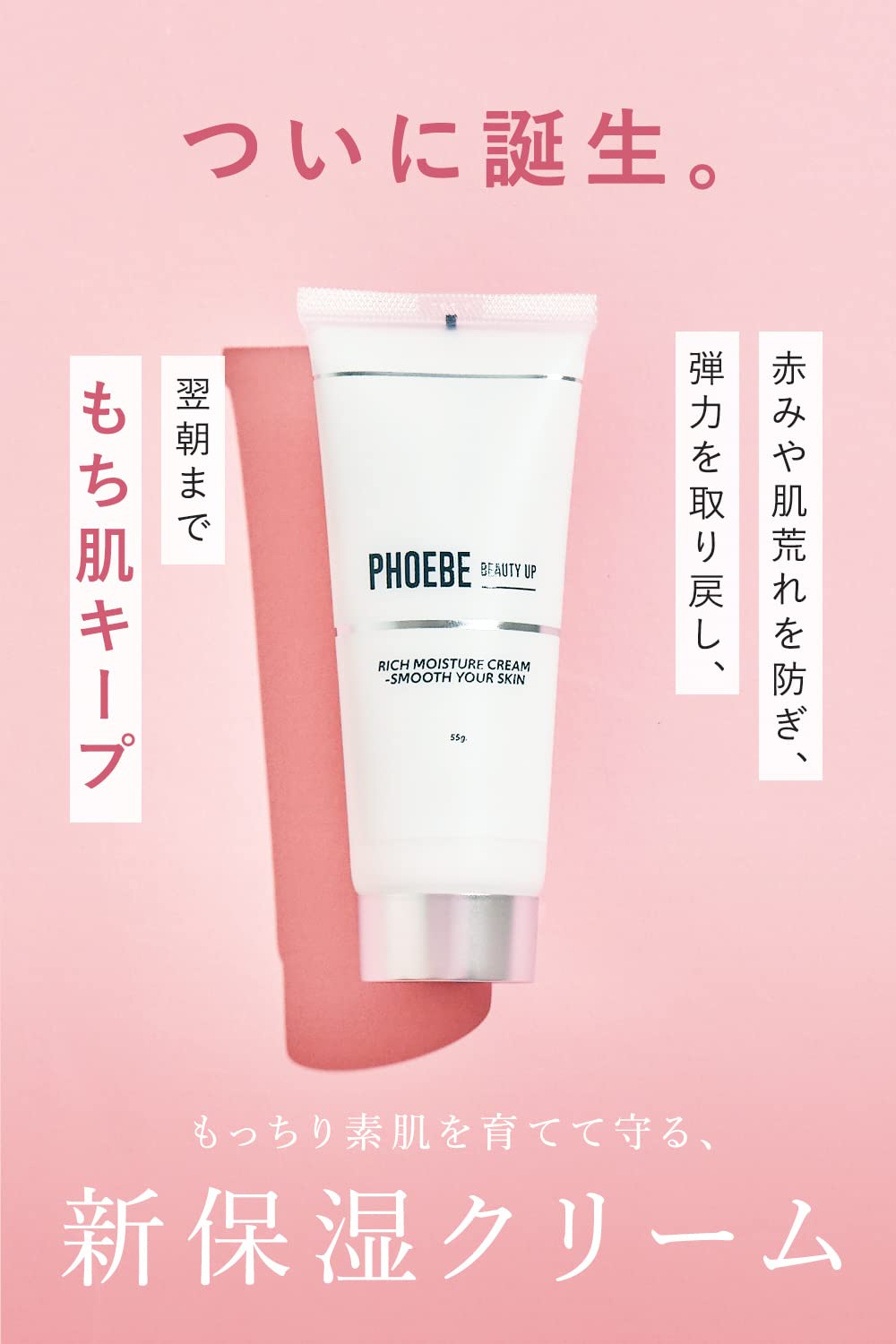 Amazon | PHOEBE BEAUTY UP(フィービービューティーアップ) リッチ