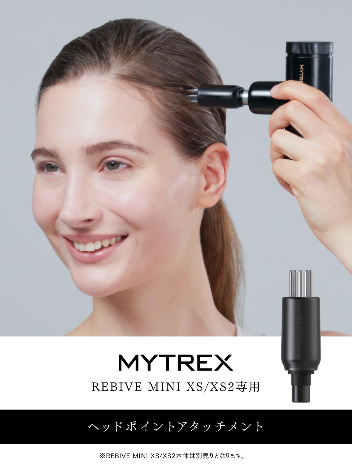 Amazon | 【MYTREX REBIVE MINI XS/XS2専用】ヘッドポイント