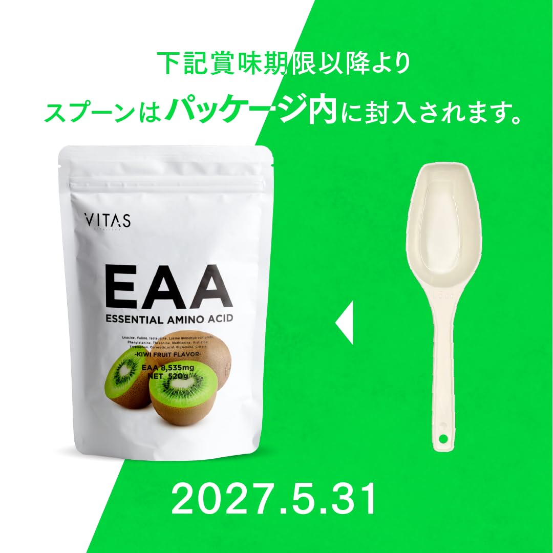 VITAS EAA セット キウイ風味 520g ライチ風味 520g VITAS VITAS EAA キウイ風味 520g BCAA 必須アミノ酸9種