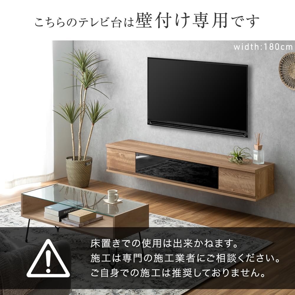 Amazon｜タンスのゲン テレビ台 フロート 壁掛け 210cm 完成品 国産