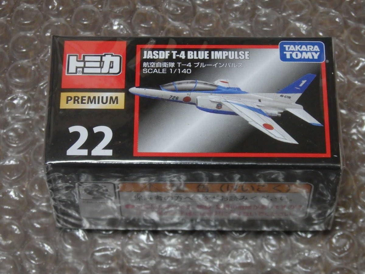 Amazon | トミカプレミアム 22 JASDF T-4 BLUE IMPULSE 航空自衛隊 T-4