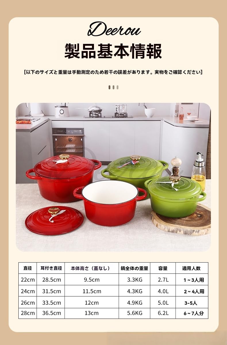 Amazon.co.jp: Deerou 琺瑯鋳鉄製 鍋22cm・24cm・26cm・28cmサイズの