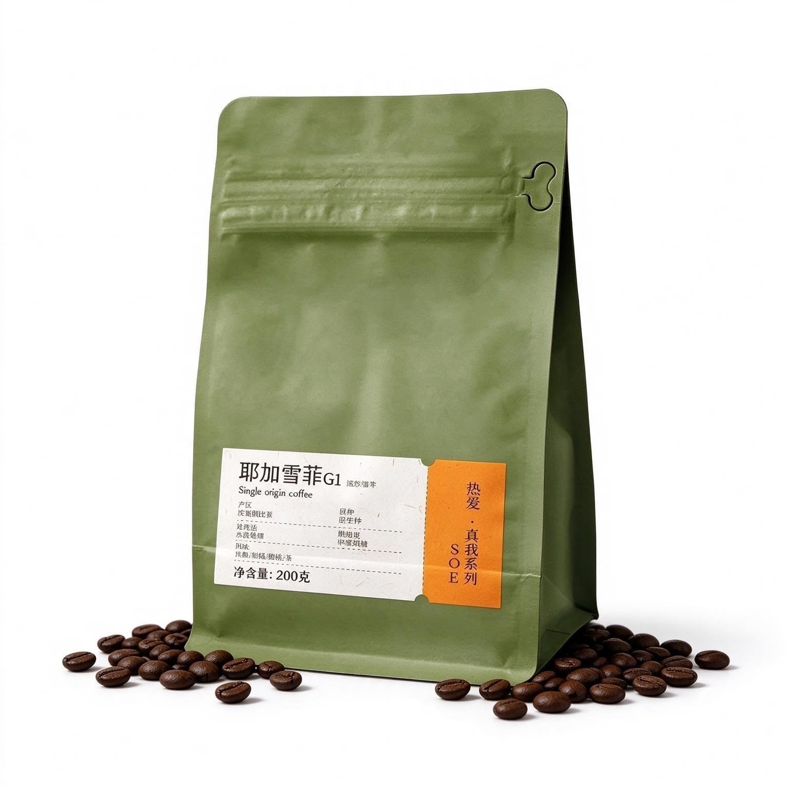 Café en Grano de Origen Único 200g