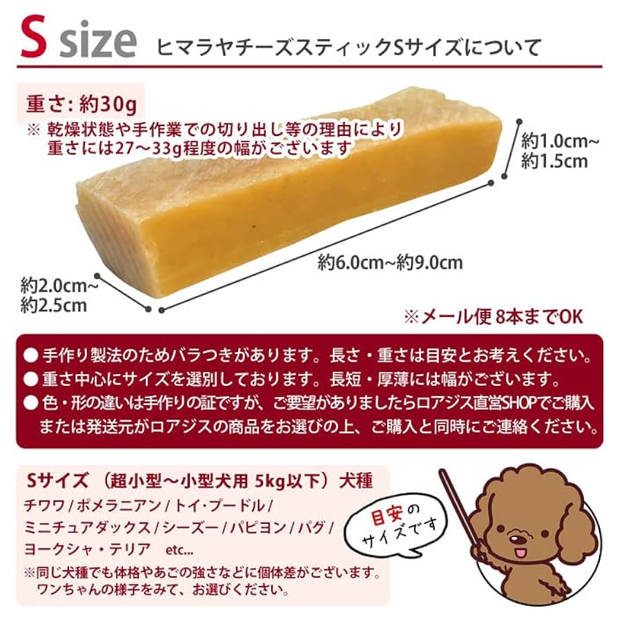 【未使用】ヒマラヤチーズM 12本 20_000000000474.jpg?1752751566