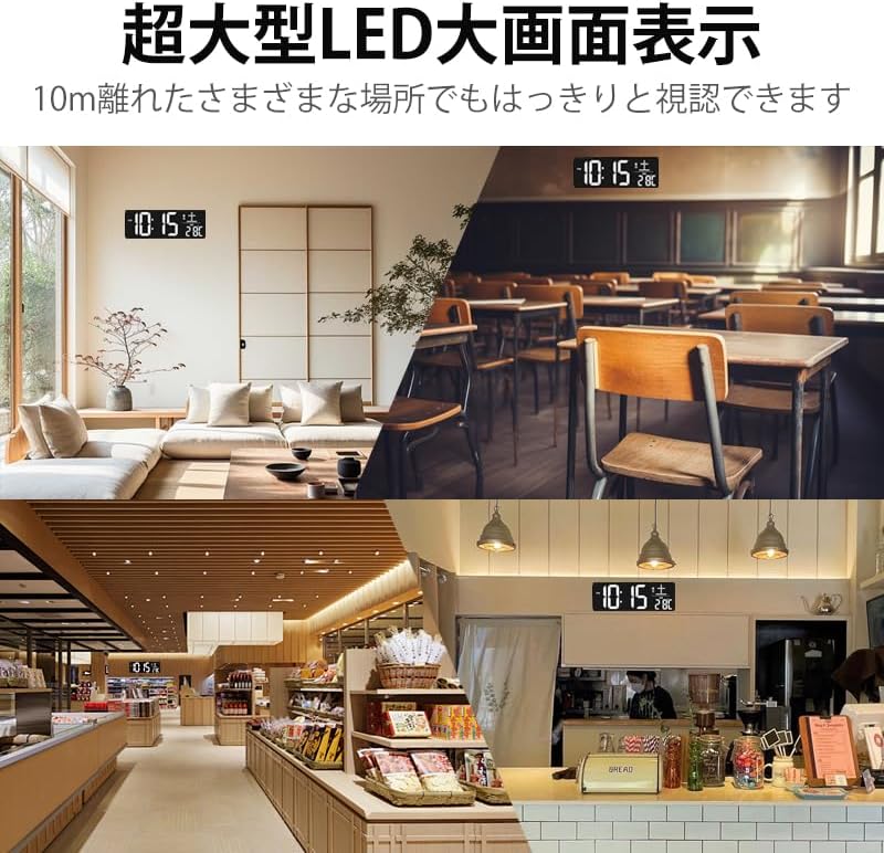 【超大型LEDデジタル時計】42cm表示幅・アラーム2組・曜日・温湿度表示 12H/24H切替・明るさ調整・リモコン操作 壁掛け・置
