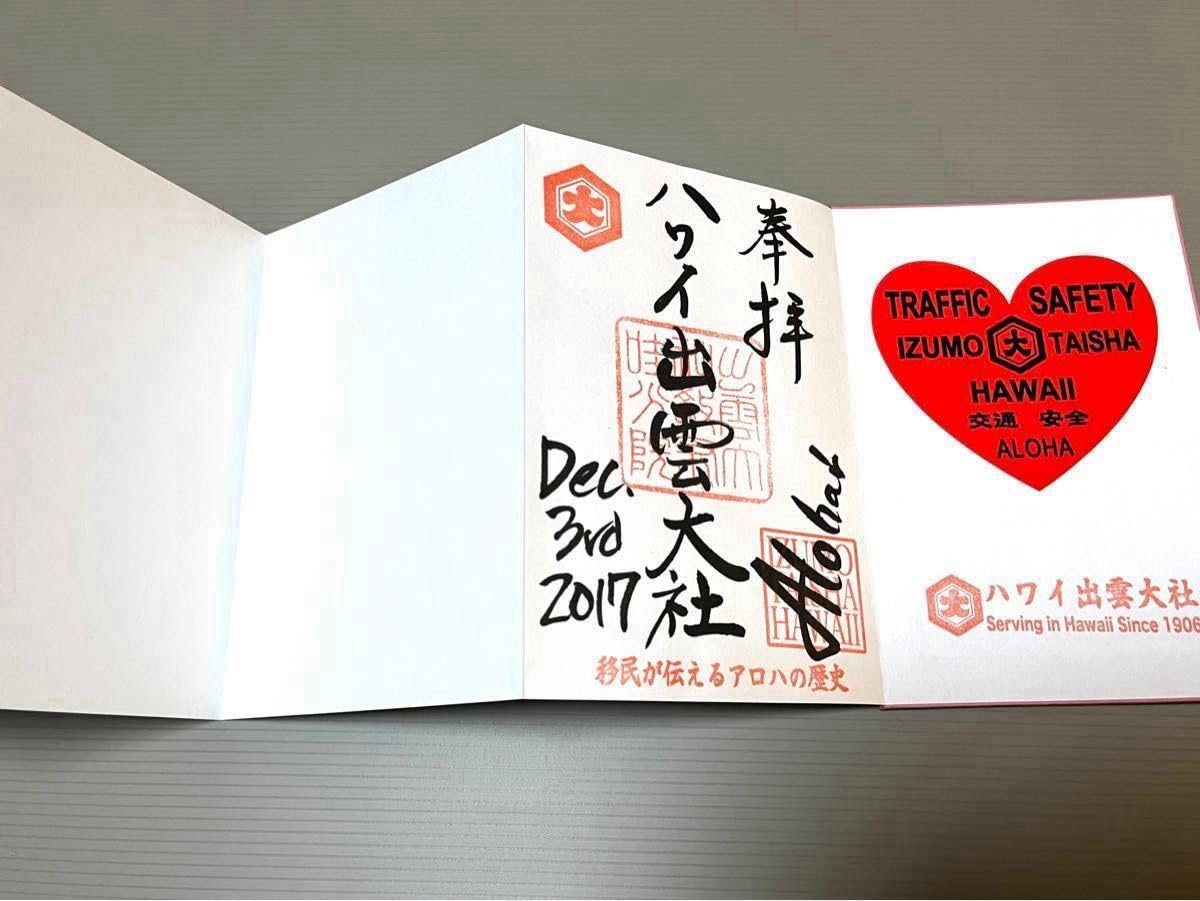 Amazon.co.jp: ハワイ 出雲大社 御朱印帳 ピンク ハイビスカス柄 蛇腹