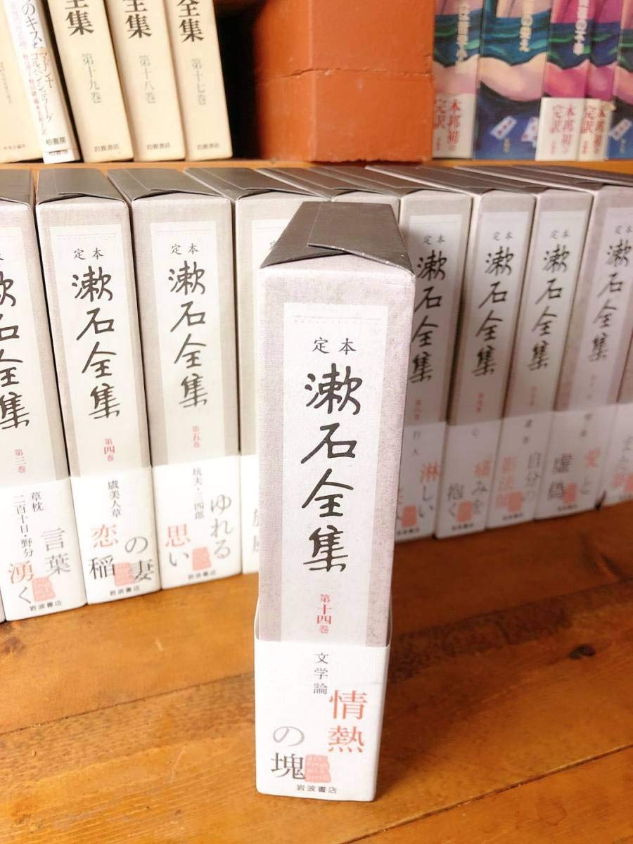 Amazon.co.jp: 最終定版 定本 夏目漱石全集 全20巻 岩波書店 検:川端 