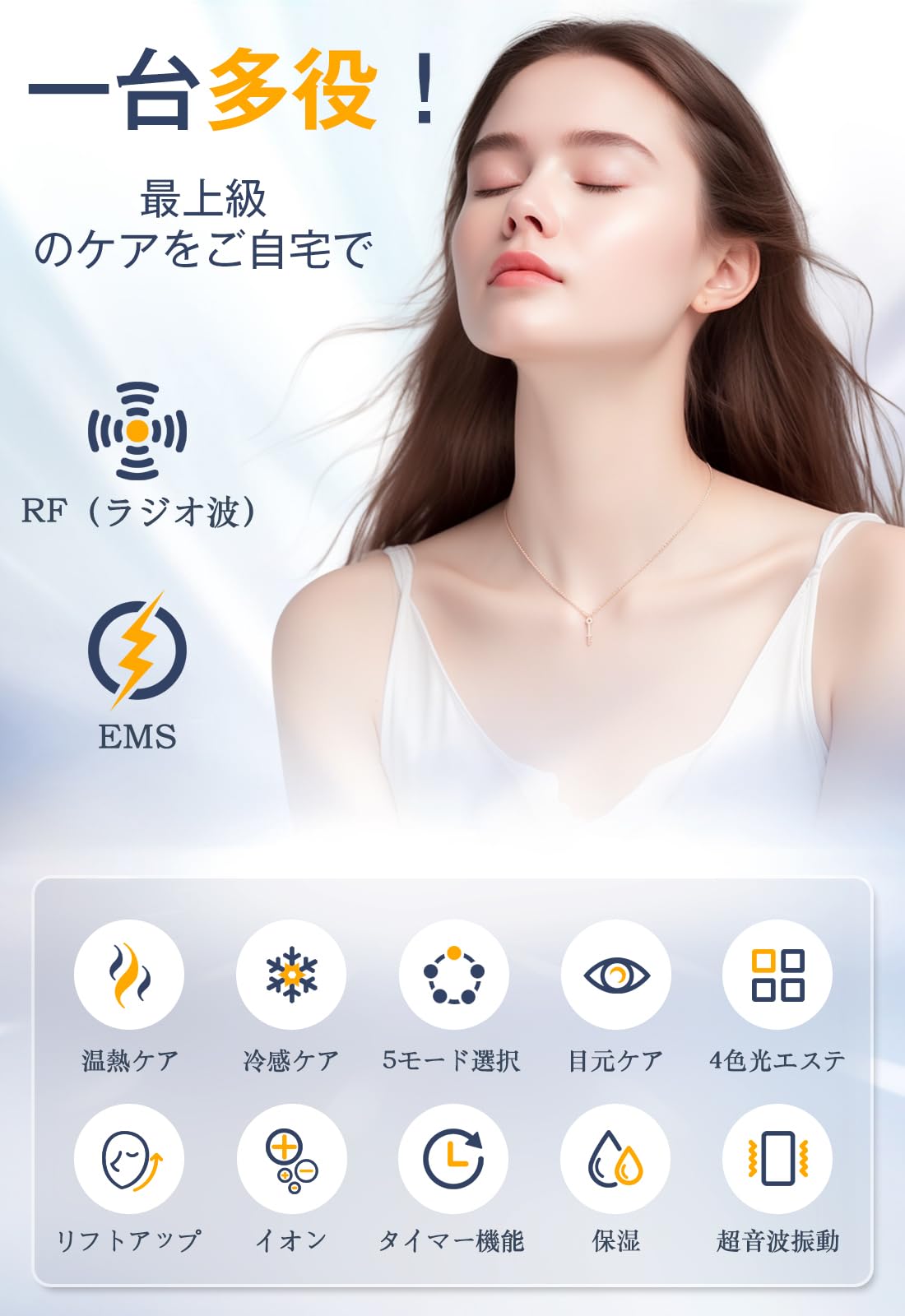 2024年新モデル RF美顔器 イオン導入 超音波 EMS 微電流 4色LED 光エステ