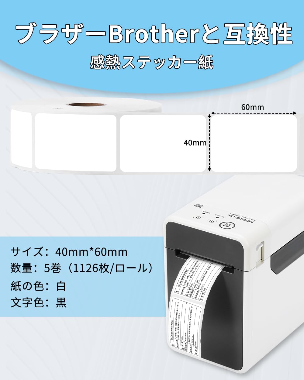 Amazon | ASprinte互換 Brother プレカット紙ラベル TD-2130N/2130NSA 