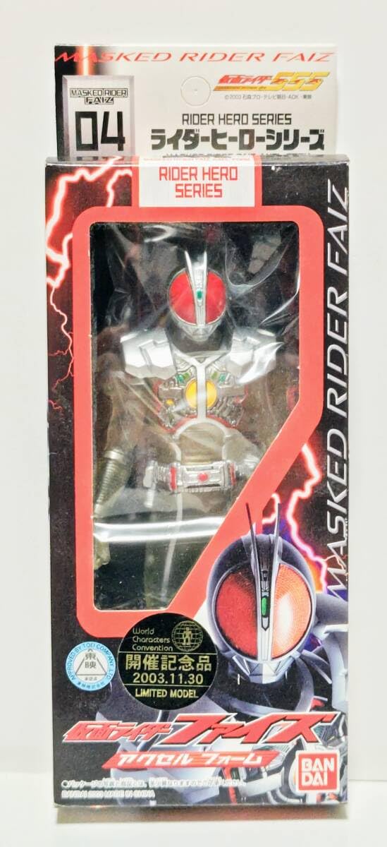 Amazon.co.jp: ワールドキャラクターコンベンション限定ライダー 