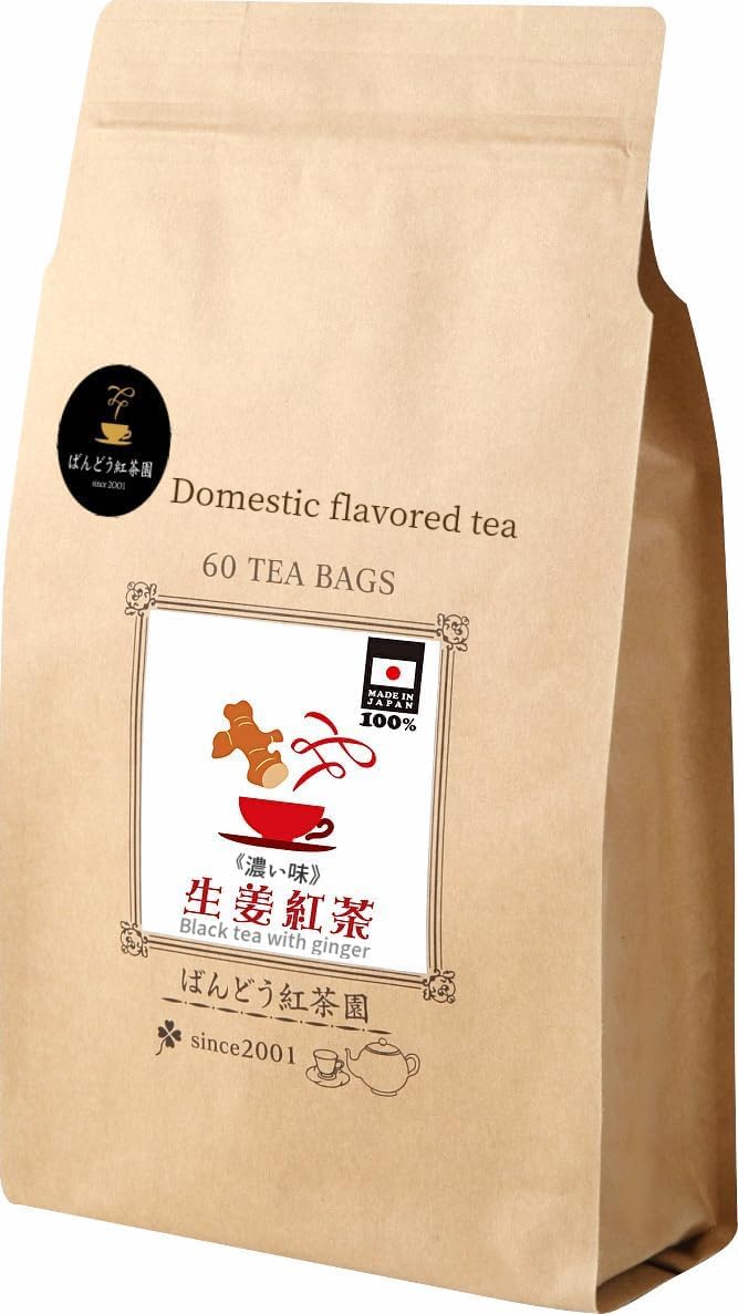 生姜紅茶 濃い味 60ティーバッグ入 日本産100％ 無添加・無糖・無香料