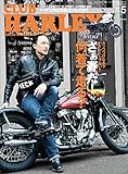 CLUB HARLEY 2016年5月号 Vol.190