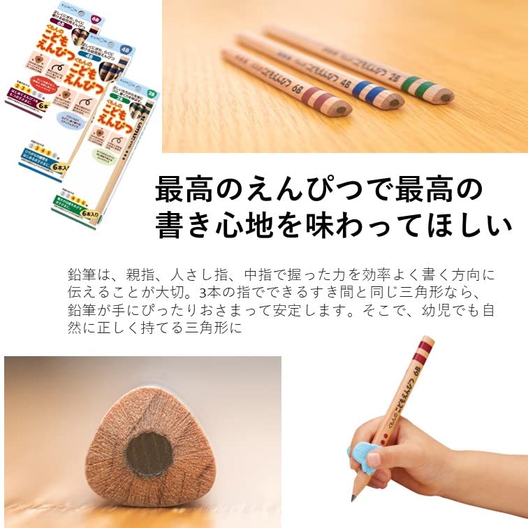 Amazon | こども えんぴつ 【 くもん 出版 】 はじめて の 女の子 用 