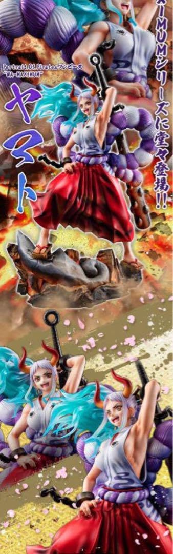 Amazon.co.jp: P.O.P WA-Maximum ヤマト ポートレートオブパイレーツ 