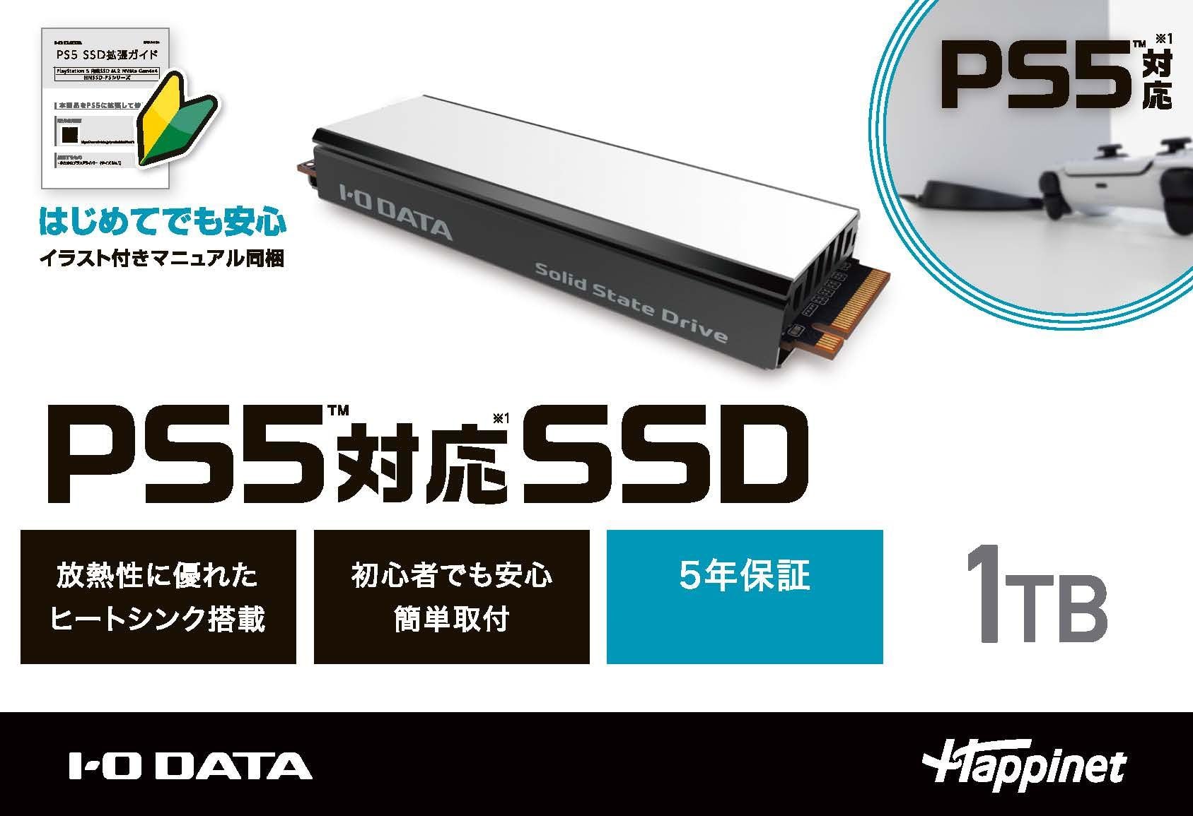 Amazon.co.jp: PS5対応 M.2 拡張SSD ヒートシンク付 1TB(型番:HNSSD 