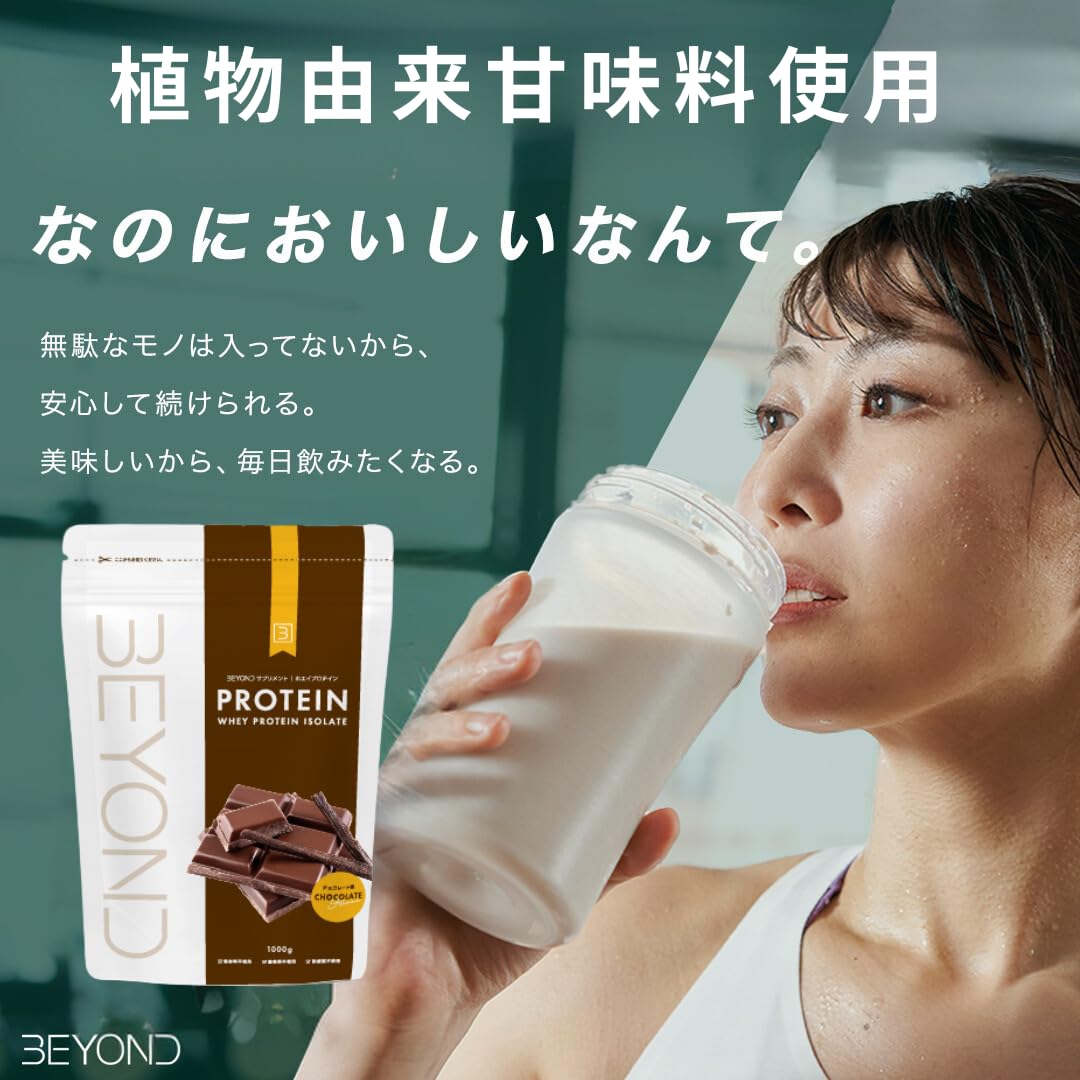 Amazon | BEYOND ビヨンド ホエイプロテイン アイソレート WPI グラス 