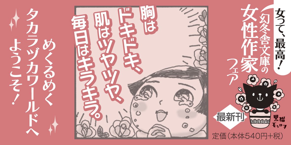 タカラヅカが好きすぎて 幻冬舎文庫 細川 貂々 本 通販 Amazon
