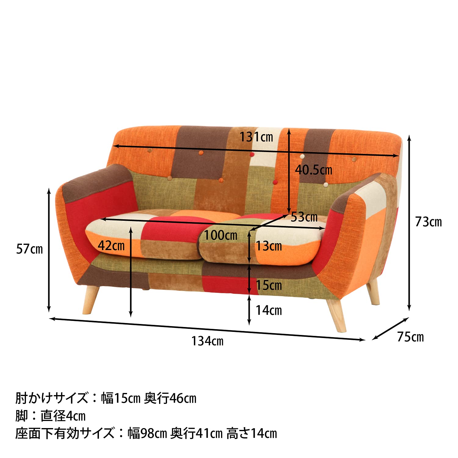 Amazon｜不二貿易 パッチワークソファ ラビスタ 2人掛け 幅134cm 