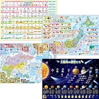 地図記号 お風呂ポスター2種類セット 日本製 地理 社会 学習 知育