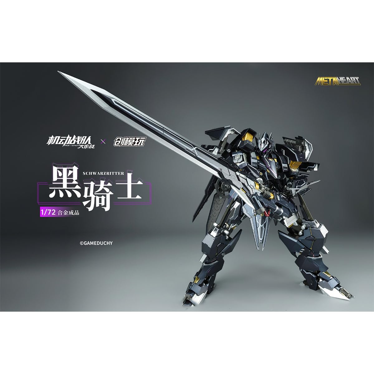 HIPLAY TRON MODEL × IRON SAGE SCHWARZRITTER Czarny Rycerz Metalowe Serce 1/72 Skala Figurka Akcji