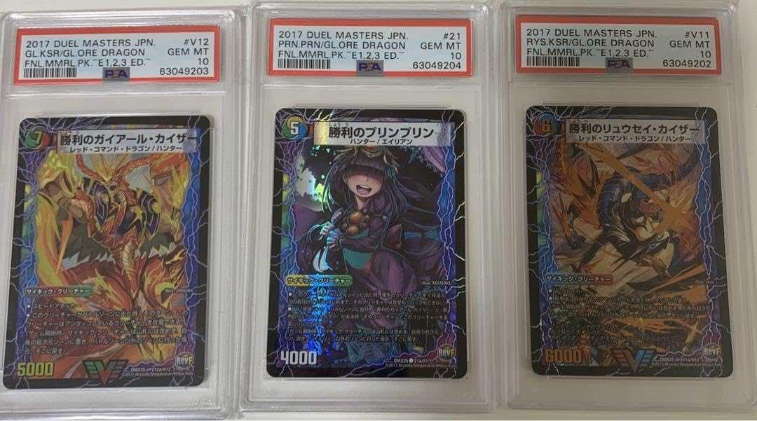 Amazon.co.jp: 唯我独尊 ガイアール・オレドラゴン psa10 セット 