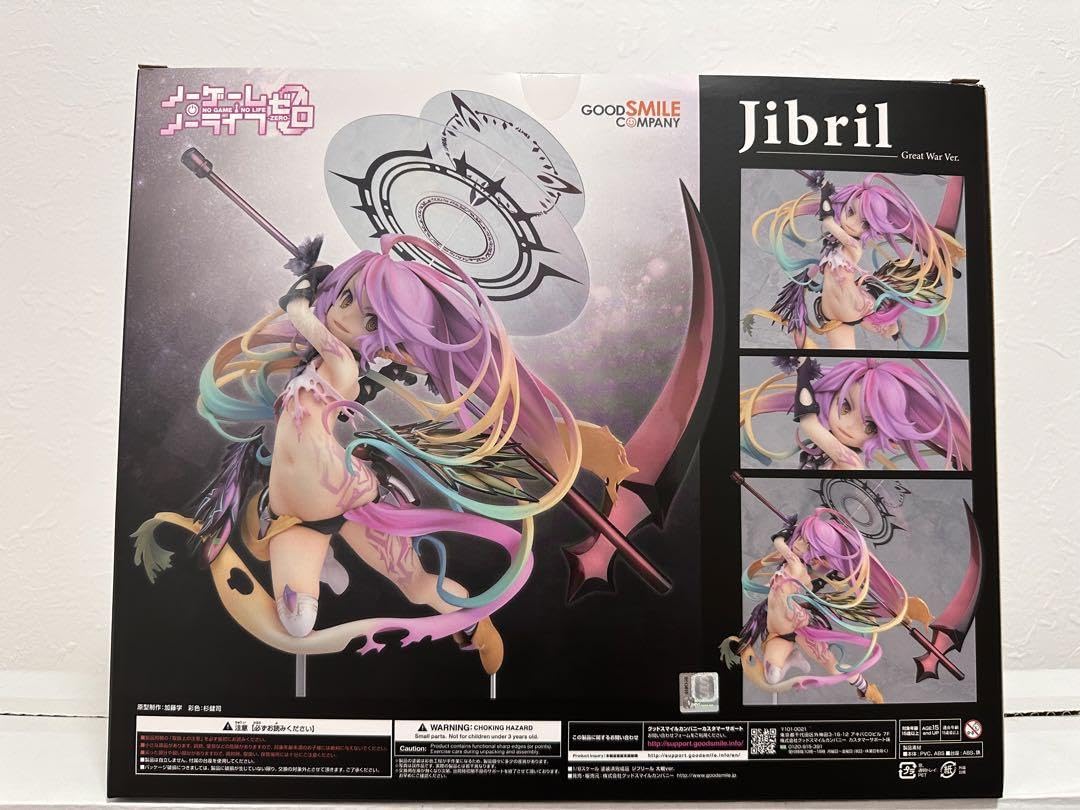Amazon.co.jp: ノーゲームノーライフ ゼロ ジブリール 大戦Ver