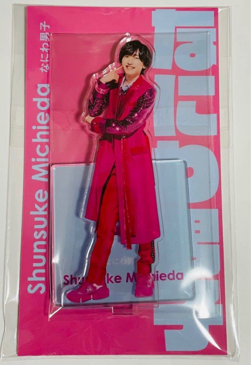 Amazon.co.jp: なにわ男子 道枝駿佑 アクリルスタンド アクスタ : おもちゃ