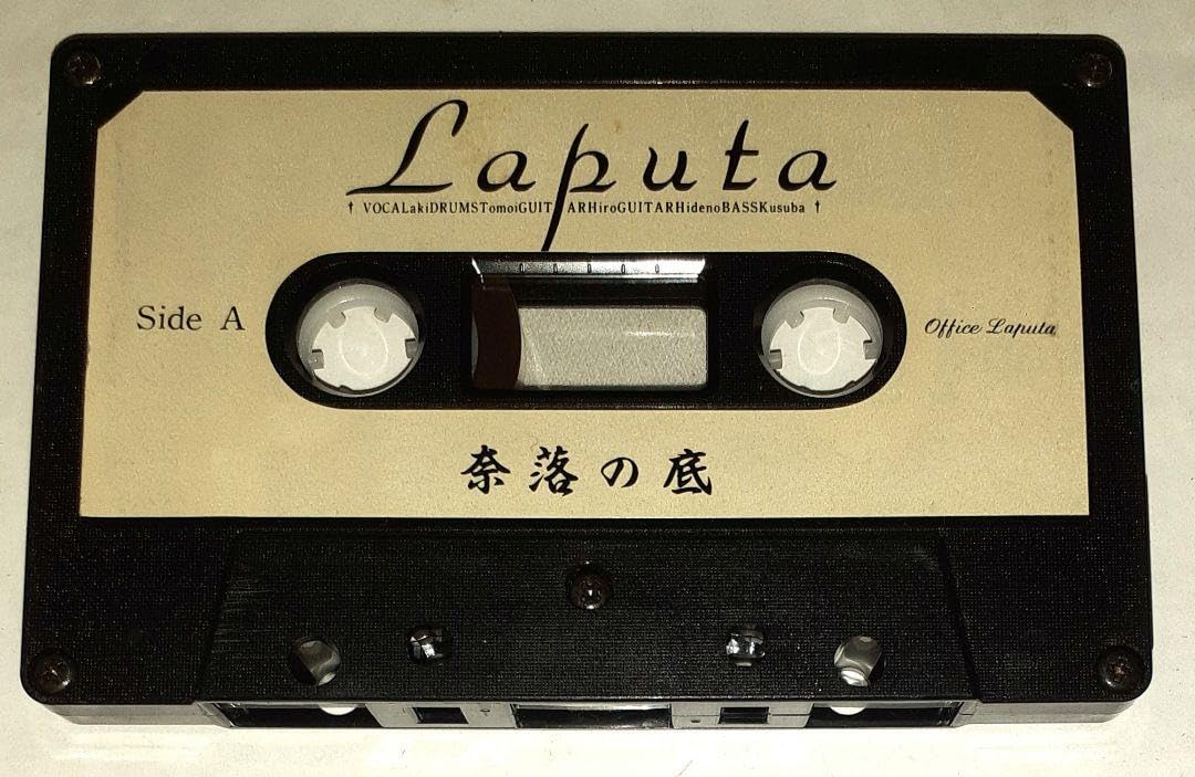 Amazon.co.jp: Laputa,デモテープ,奈落の底 : おもちゃ