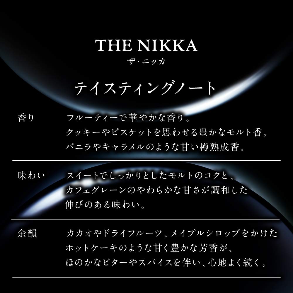Nikka - The Nikka Tailored, Whisky, 70 cl