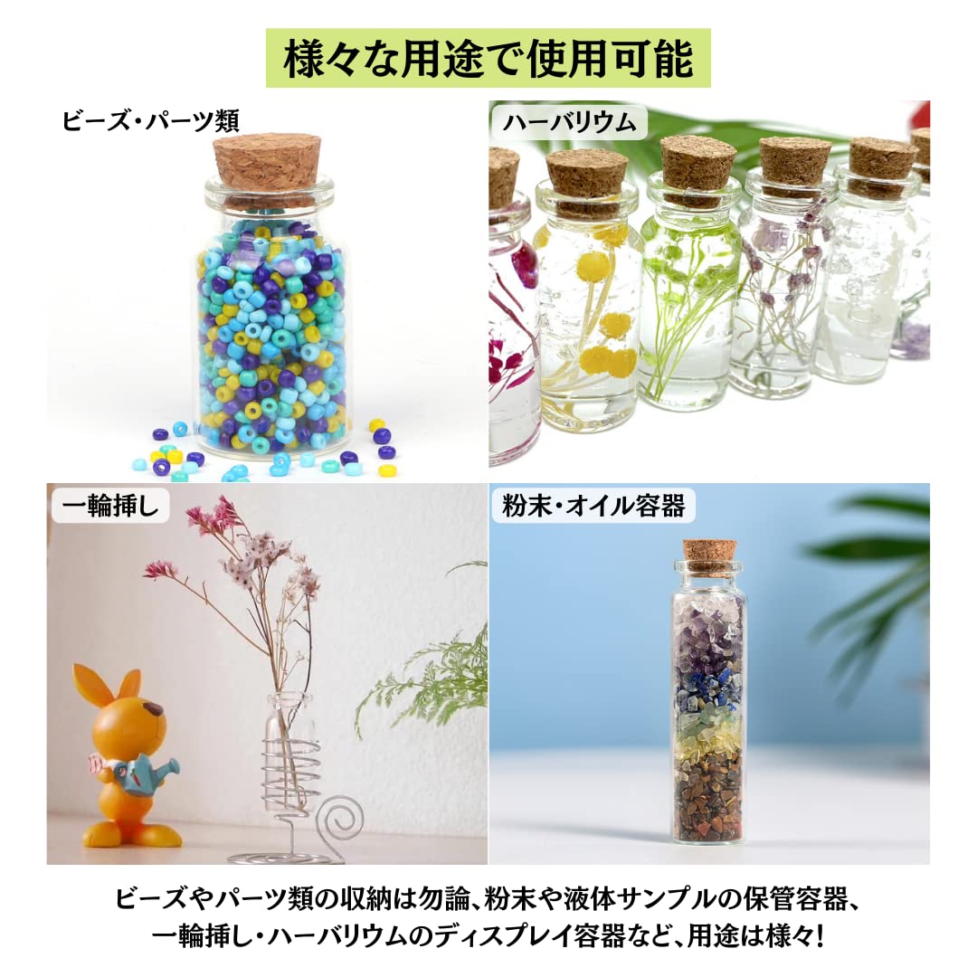 Amazon.co.jp: Charmoon 小瓶 ガラス 透明 コルク栓 密閉 ミニ ボトル