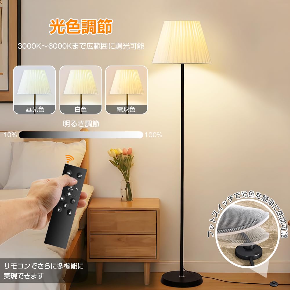 Amazon.co.jp : Arayuru スタンド照明 プリーツデザイン フロア 