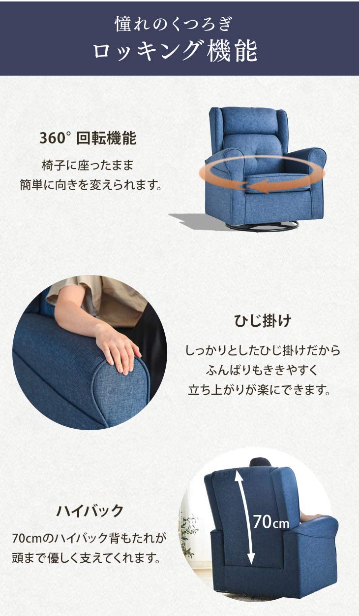 Amazon｜タンスのゲン ソファー 1人掛け 360度回転式 ハイバック