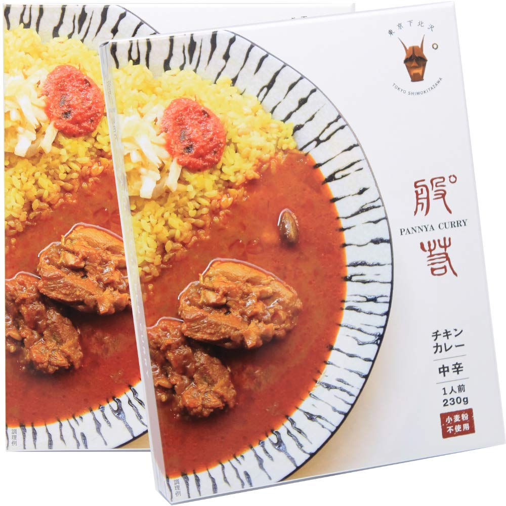 Amazon.co.jp: 般゜若 チキンカレー ×2個 セット レトルトカレー