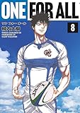 ONE FOR ALL(8) (ヤンマガKCスペシャル)