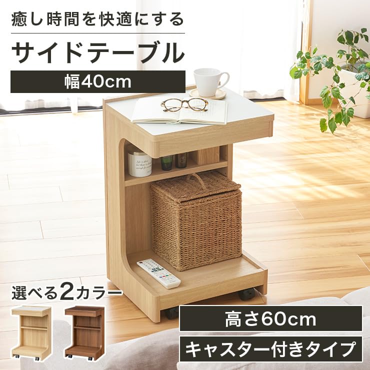 Amazon.co.jp: 白井産業 サイドテーブル ナイトテーブル 幅40cm 高さ