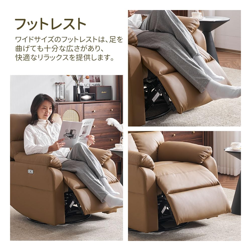 Amazon｜OSJ リクライニングチェア 電動ソファ 回転式 リクライニング 