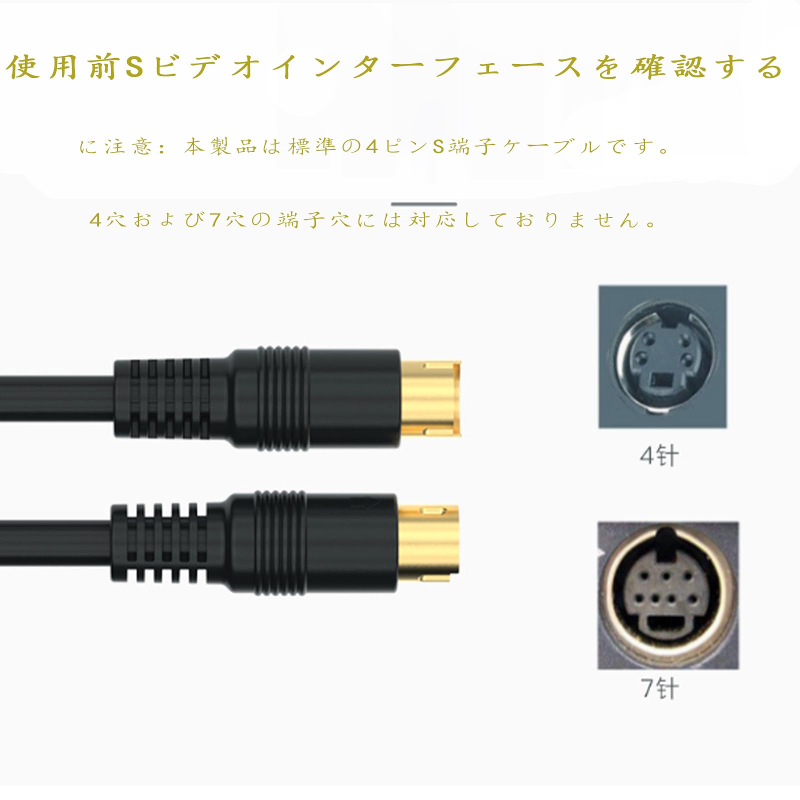 Amazon | S-Video オス-オス4端子コネクタケーブル、 S端子ビデオ  