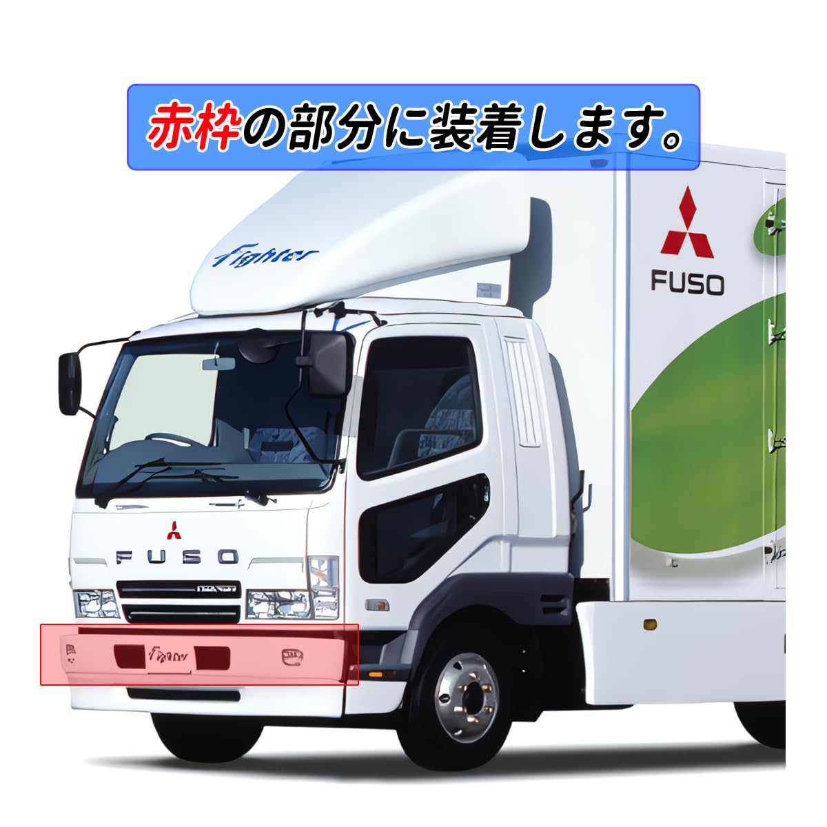 Amazon | NEW ファイター/フルコン ファイター 標準 バンパー 鏡面