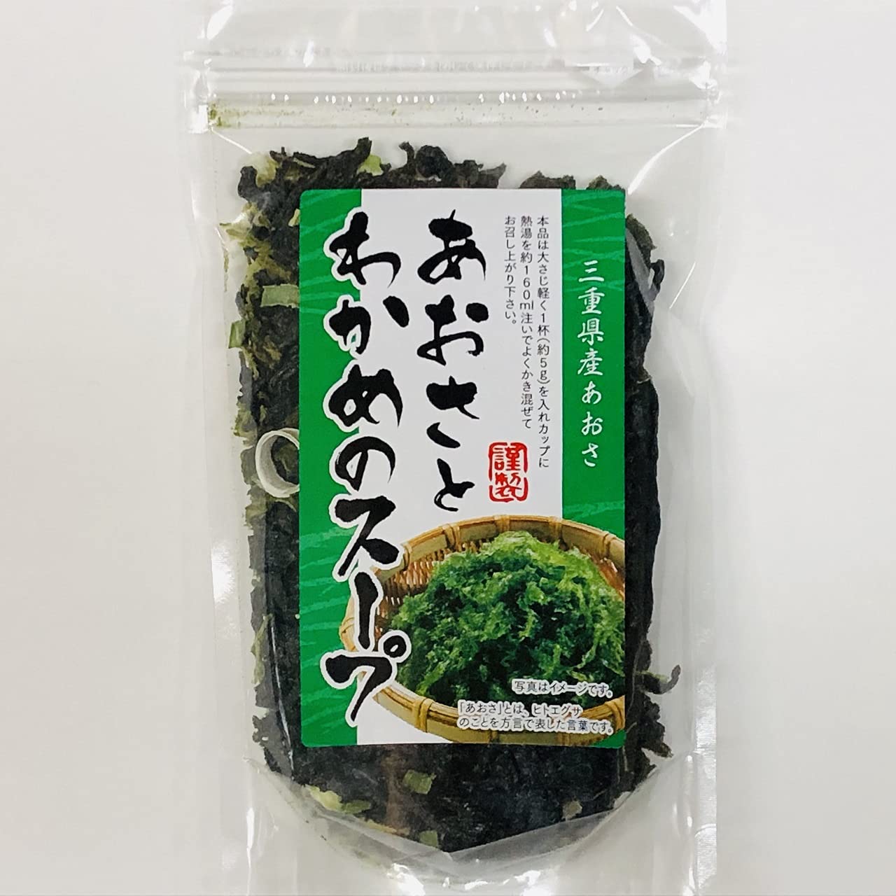 Amazon | 内野海産 3袋セットです。お湯を注ぐだけ！三重県産あおさ